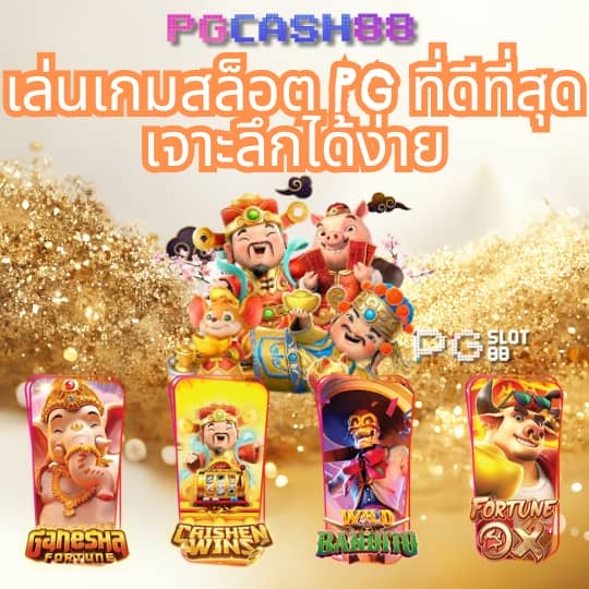 ฟุตบอลวันนี