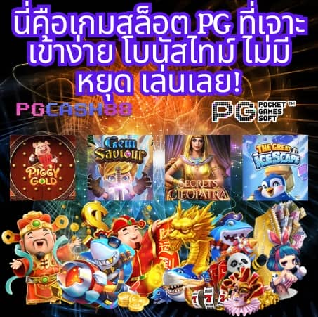 ฟุตบอลวันนี